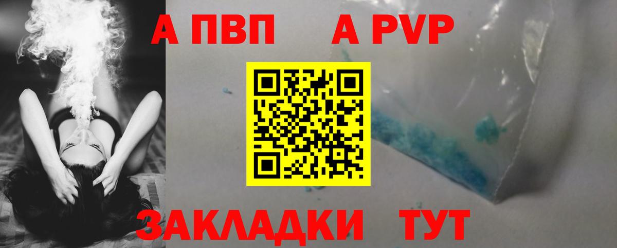APVP СК Каспийск