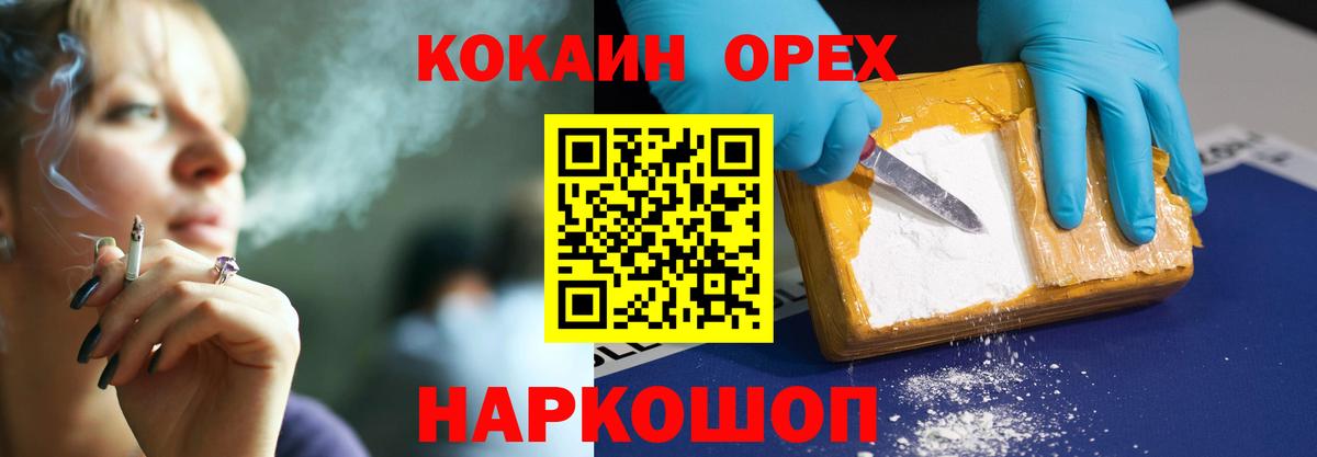 Каспийск  КОКАИН  Вход с VPN  Cocaine 98% 