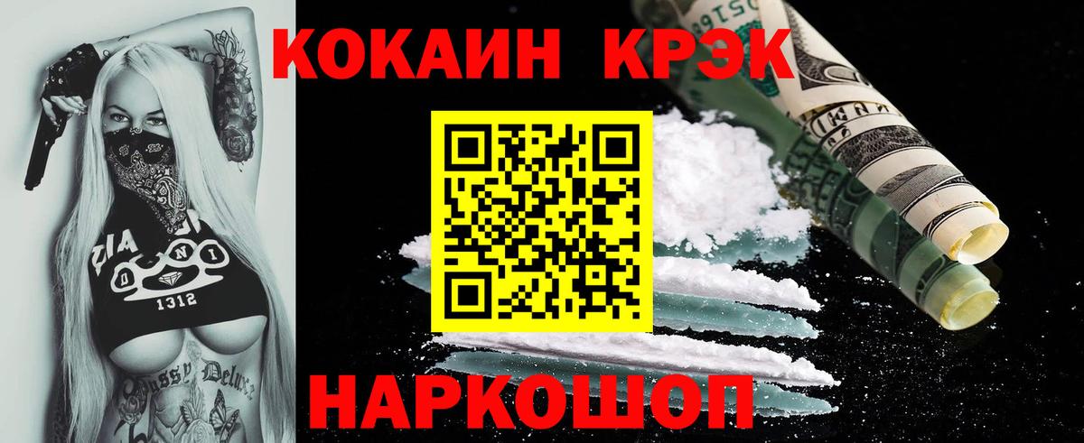 COCAIN Боливия Каспийск
