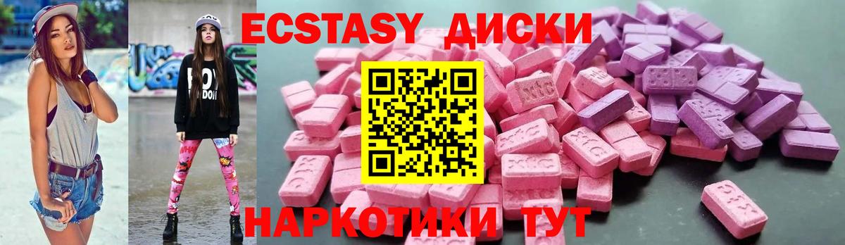 Экстази  Экстази 99%  ОМГ ОМГ вход  купить наркоту  Каспийск  Вход с VPN 