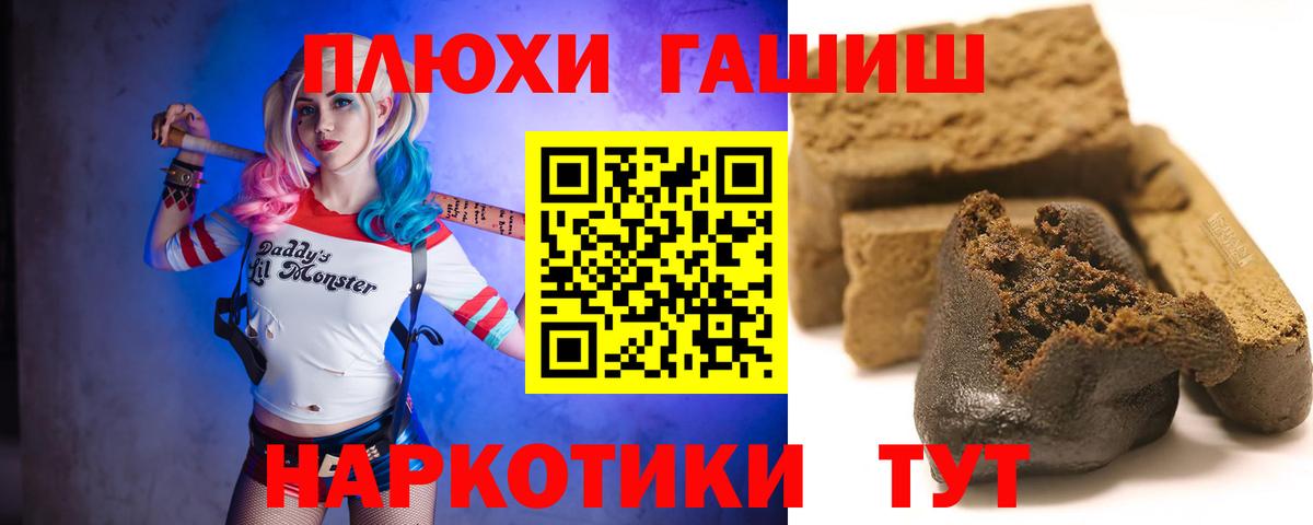 Гашиш 40% ТГК  ГАШ hashish  Каспийск  Вход с VPN 