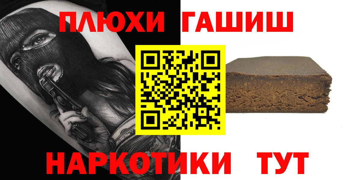 ГАШ ice o lator Каспийск