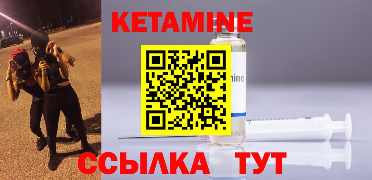Кетамин VHQ Каспийск