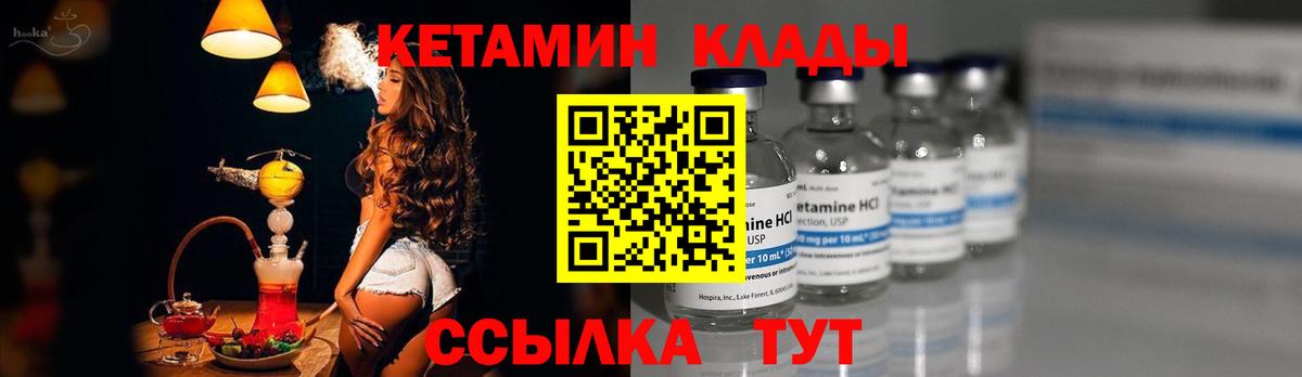 Кетамин ketamine  Вход с VPN  МЕГА вход  Каспийск  Кетамин ketamine 