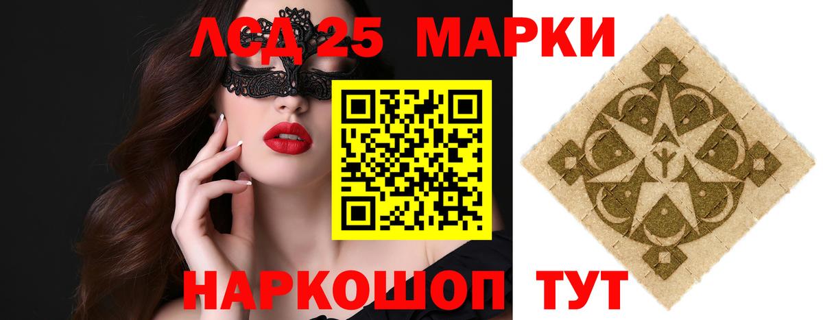 Лсд 25 экстази ecstasy Каспийск