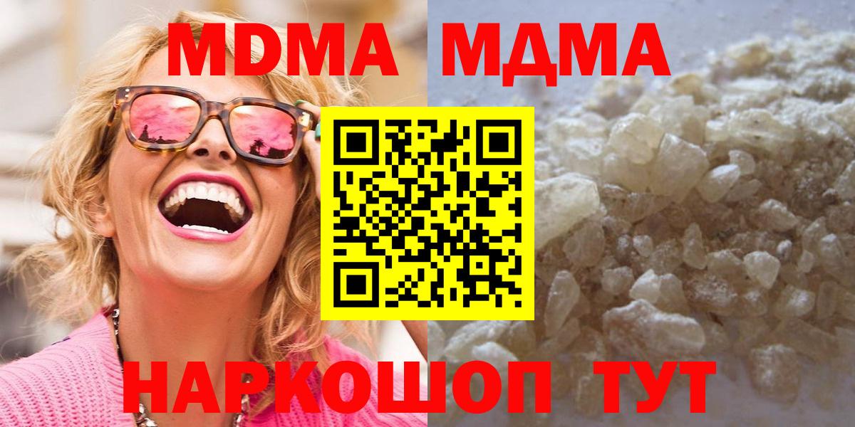 MDMA VHQ  МДМА молли  MDMA  Каспийск  Вход с VPN 