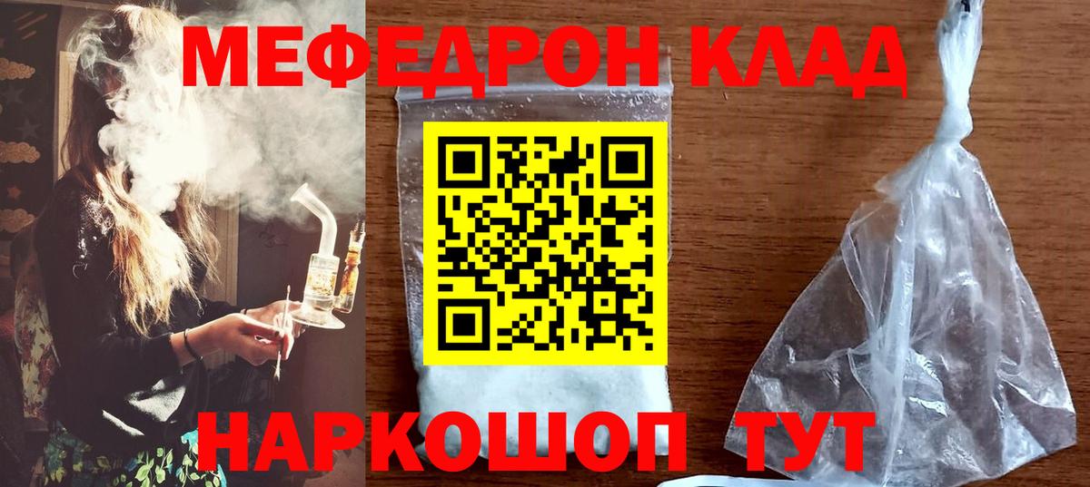 Меф VHQ  Вход с VPN  МЯУ-МЯУ  Мефедрон VHQ  Каспийск 