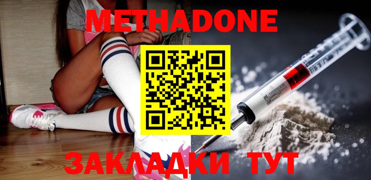 Каспийск  МЕТАДОН methadone  ОМГ ОМГ сайт  Вход с VPN 