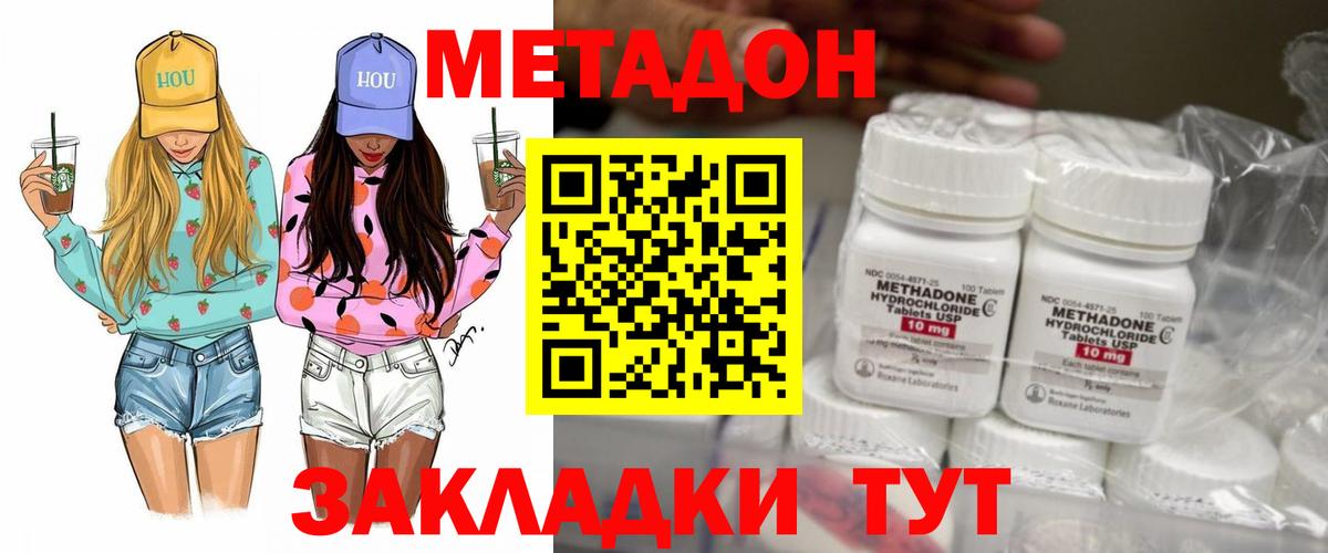 Метадон VHQ Каспийск