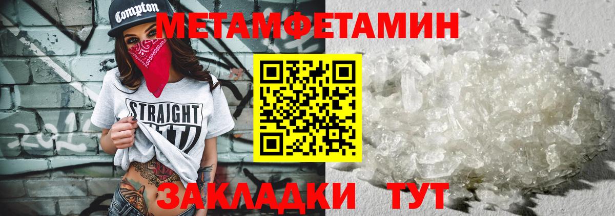 Метамфетамин  Вход с VPN  Каспийск  Метамфетамин витя  Метамфетамин витя 