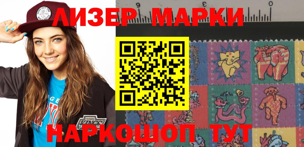 Марки NBOMe 1500мкг  Вход с VPN  Каспийск  Марки NBOMe 1500мкг 