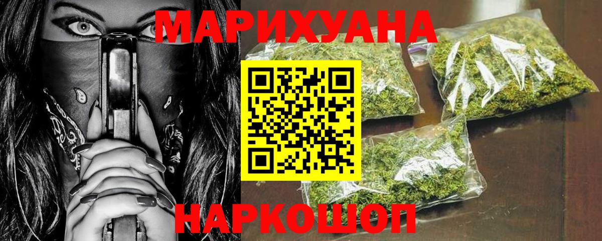 Каннабис конопля  Бошки марихуана THC 21%  Бошки марихуана гибрид  Шишки марихуана конопля  Каспийск  Вход с VPN 